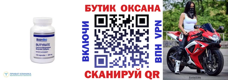 сайты даркнета телеграм Няндома Бутират бутандиол