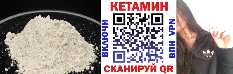 КЕТАМИН ketamine  Няндома 